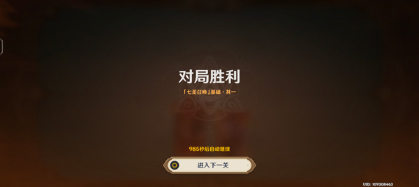 原神日服官方版