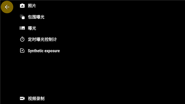 camerafv5专业相机app