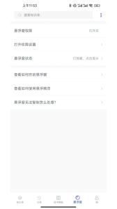 聊天宝客服聊天助手