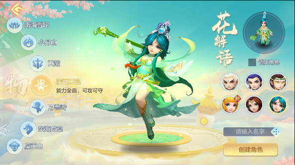 神武4官方版