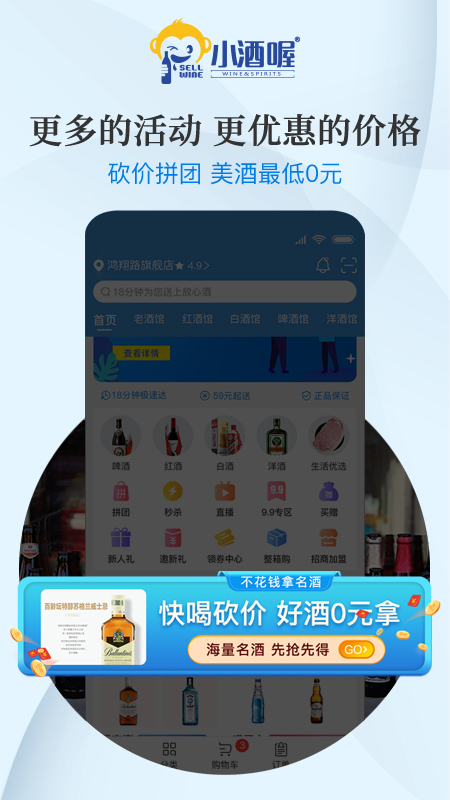 小酒喔酒类直供官方版