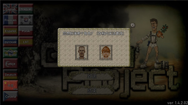 绿洲计划中文版