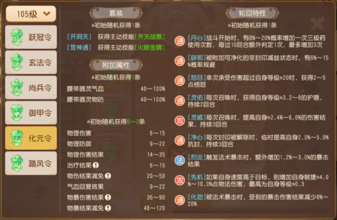 梦幻西游百度版
