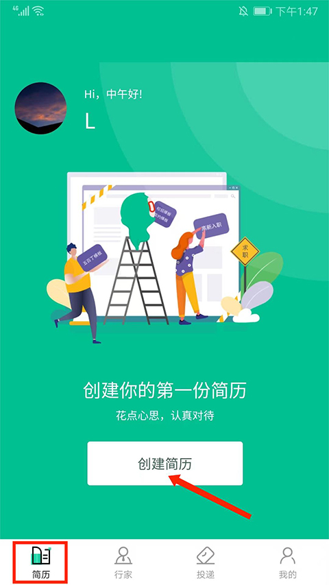 五百丁简历app