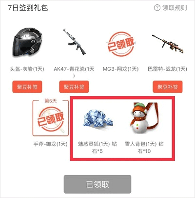 穿越火线枪战王者腾讯版