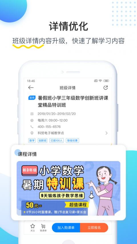 乐学培优app官方版