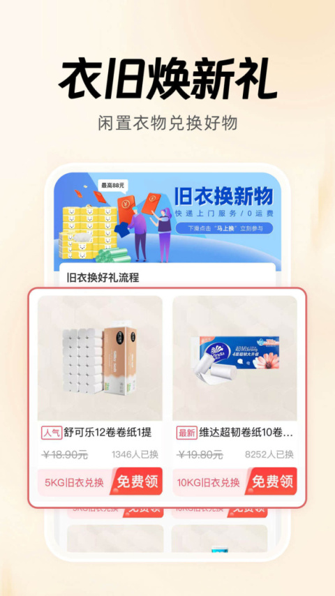 白鲸鱼旧衣服回收app