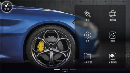 XUI车载桌面app