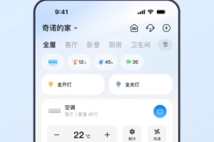 海尔智家app