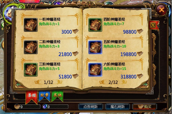 魔域口袋版vivo客户端