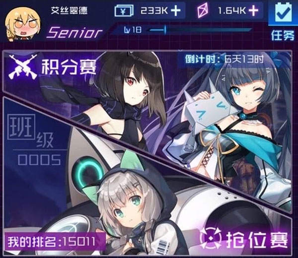魂器学院b服