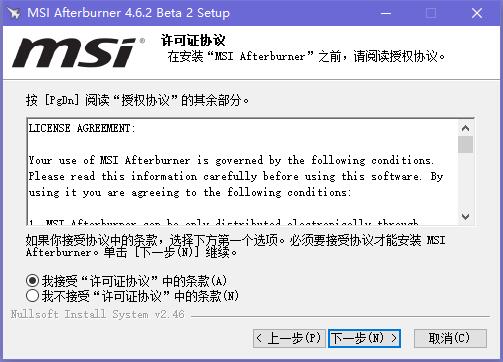 msi afterburner汉化版