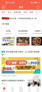 幸福渠县最新版