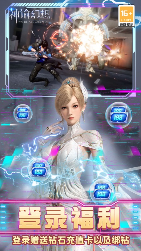 神谕幻想九游版