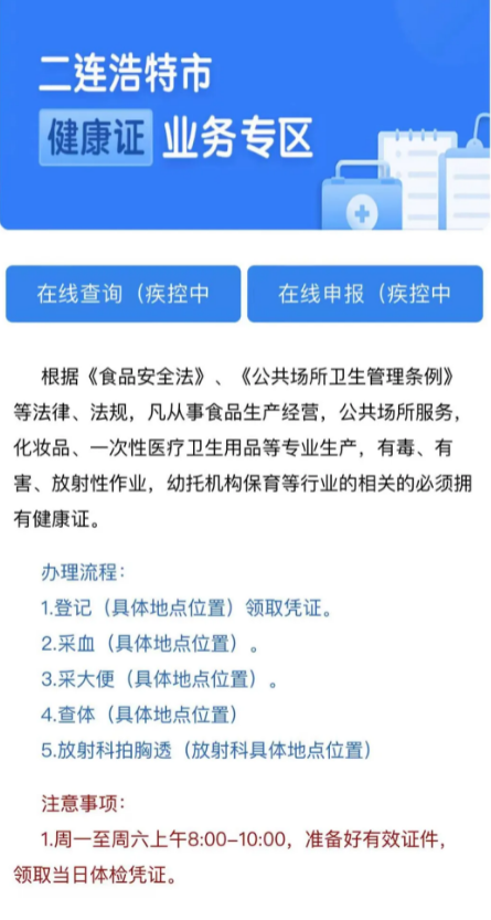 蒙速办app