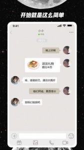 去信免费聊天版