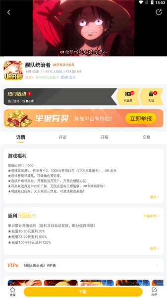 咪噜游戏手游app