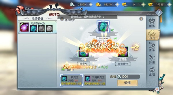 武林外传手游华为版