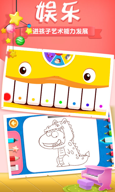 阿u学科学kids官方版