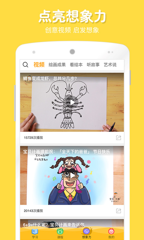 在家画画app最新版