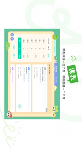 音乐窝教学端手机版