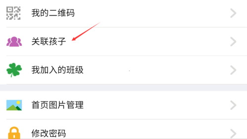 乐教乐学app