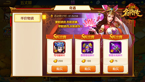 三国杀名将传360版