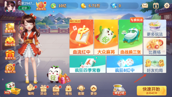 多乐麻将官方版