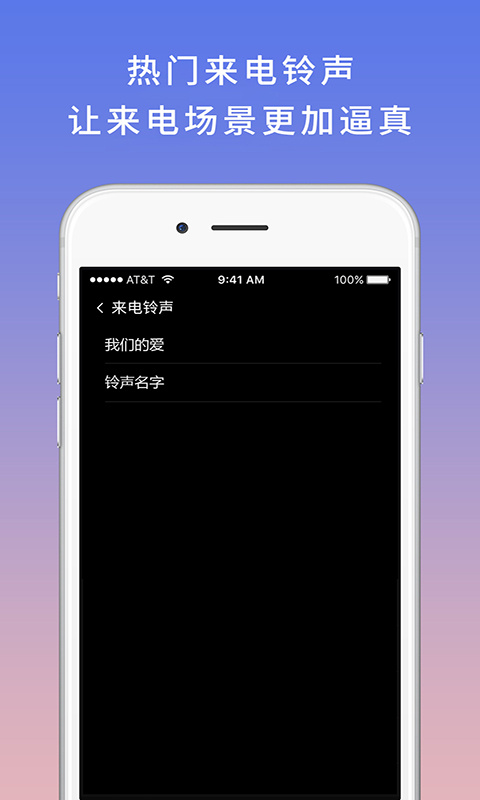 模拟电话app