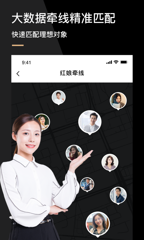 心对婚恋免会员版
