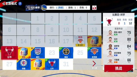 NBA巅峰对决华为版