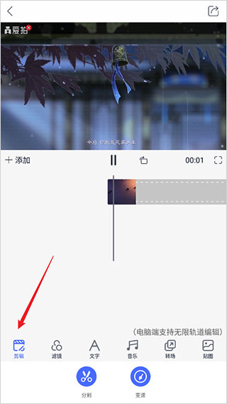 爱拍app