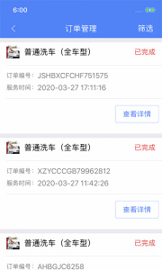 盛大商户端官方版
