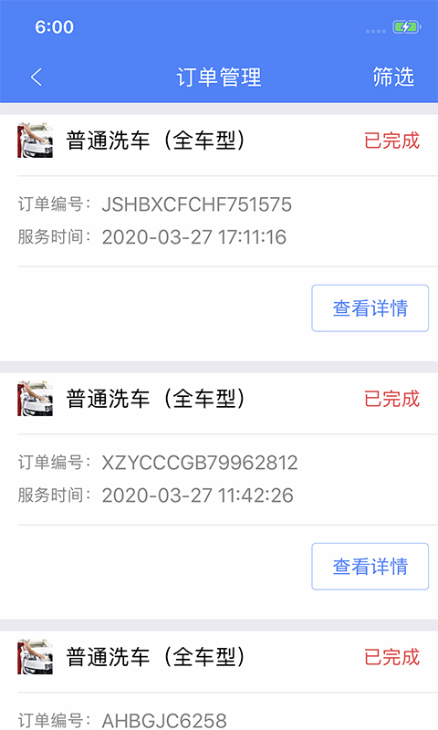 盛大商户端官方版