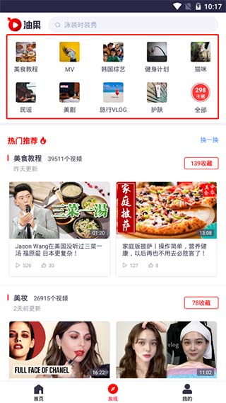 油果app
