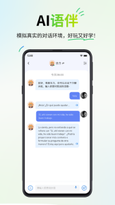 西语派学道官方版