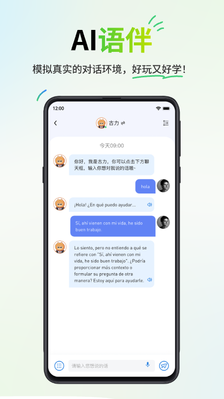 西语派学道官方版