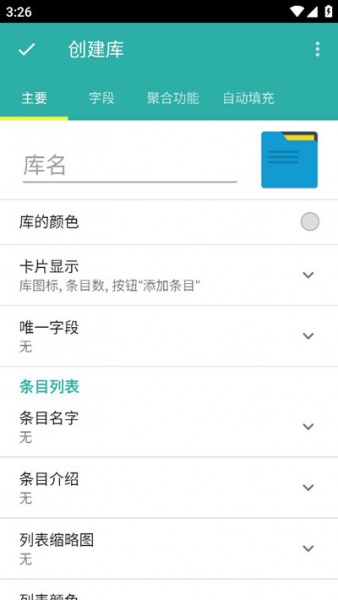 Memento Database中文版