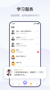 精进学堂app