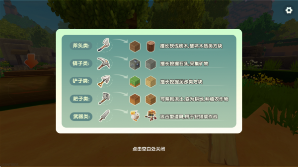 迷你世界0.44.2老版本