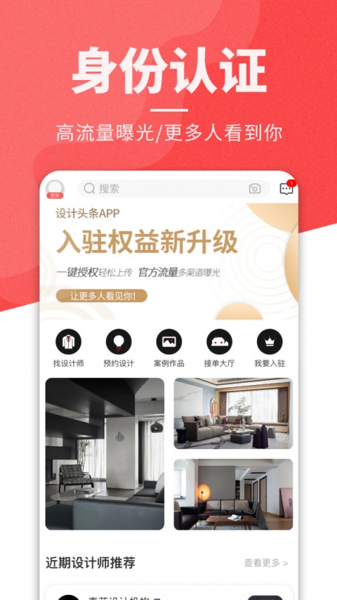设计头条app
