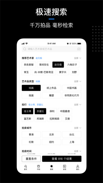 ArtPro探索版