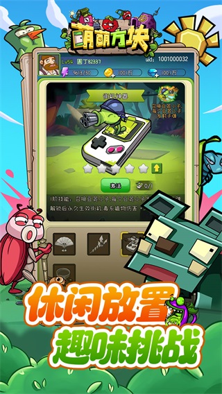 萌萌方块官方版