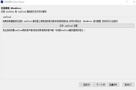 事务笔记管理