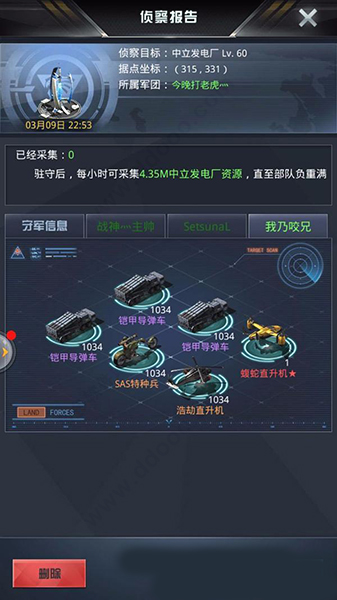 我的使命腾讯版