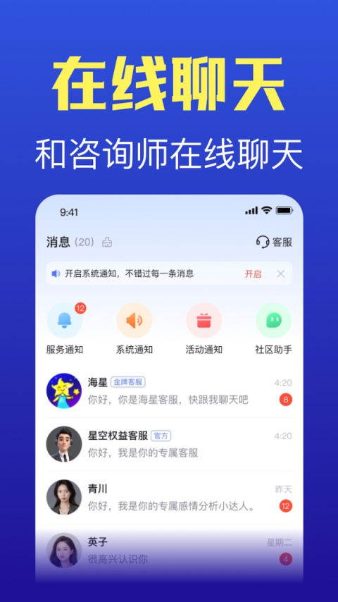 橡子星座app