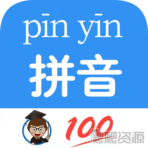 汉字拼音转换最新版app下载