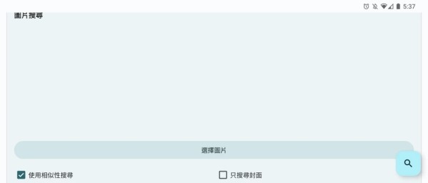 ehviewer绿色版2.0.1.5