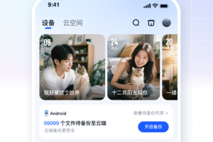 一刻相册app