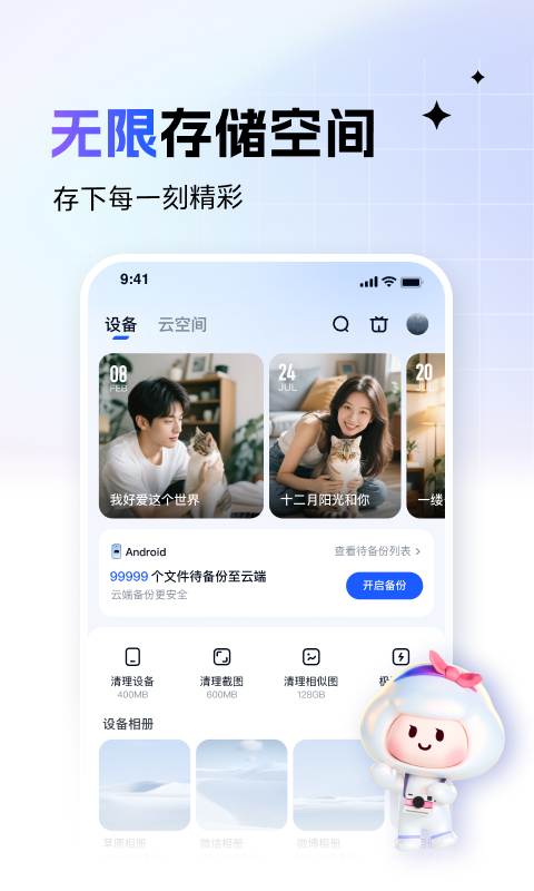 一刻相册app